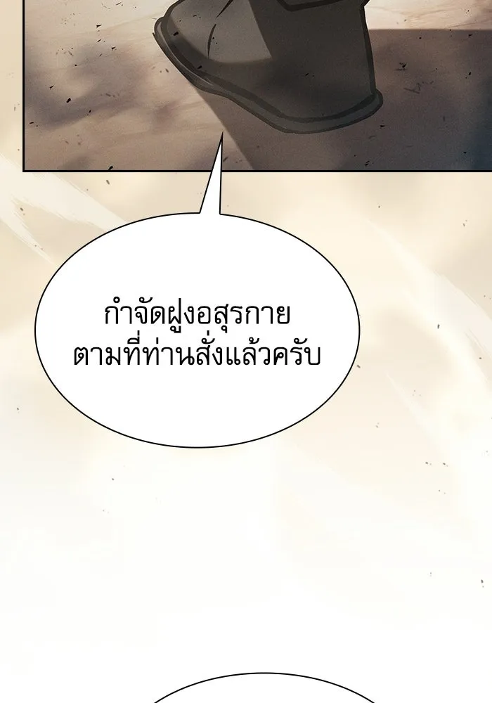 Academy’s Genius Swordmaster – นักดาบอัจฉริยะจากอะคาเดมี Chap 123 - Next Chap 124