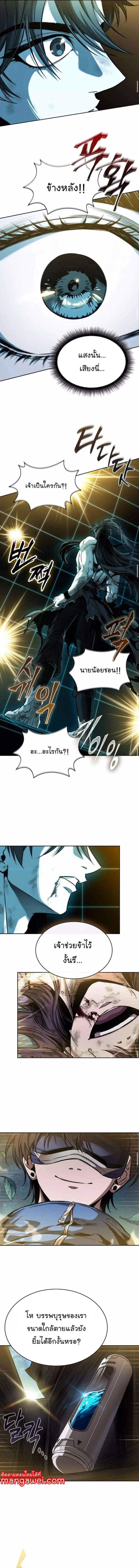 Nano Machine Chap 262 - Next Chap 263