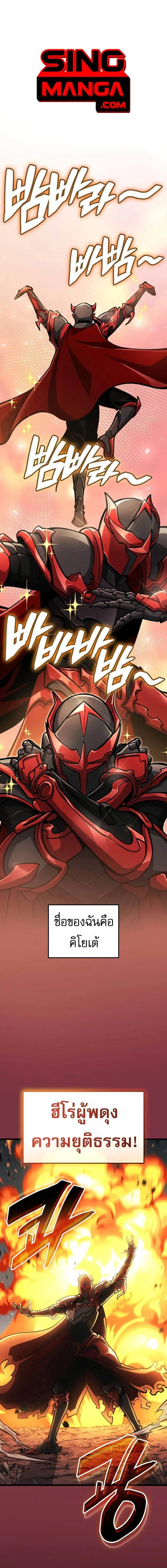 Emperor of Solo Play Chap 22 - Next Chap 23