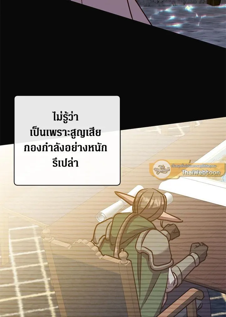 The Max Level Hero has Returned! Chap 182 - Next Chap 183
