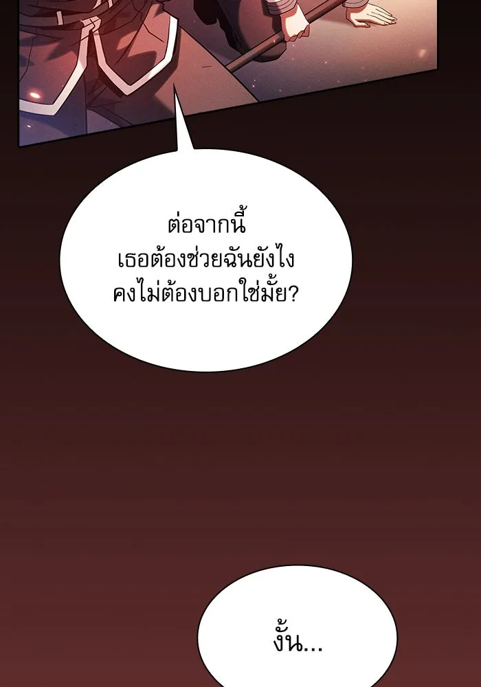 Academy’s Genius Swordmaster – นักดาบอัจฉริยะจากอะคาเดมี Chap 76 - Next Chap 77