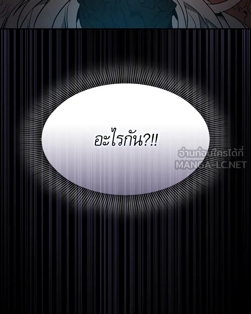 Academy’s Genius Swordmaster – นักดาบอัจฉริยะจากอะคาเดมี Chap 30 - Next Chap 31