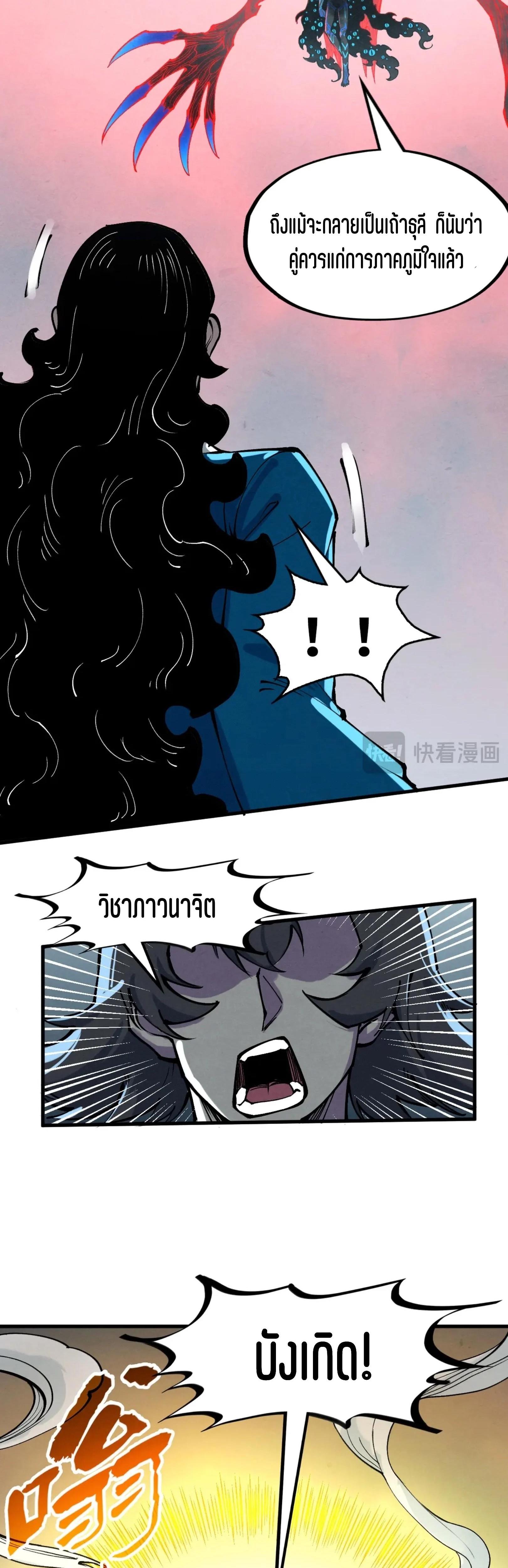 The Eternal Supreme Chap 275 - Next Chap 276