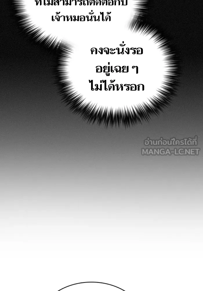 The Tutorial Tower of the Advanced Player – ผู้เล่นขั้นเทพแห่งหอคอยฝึกสอน Chap 162 - Next Chap 163