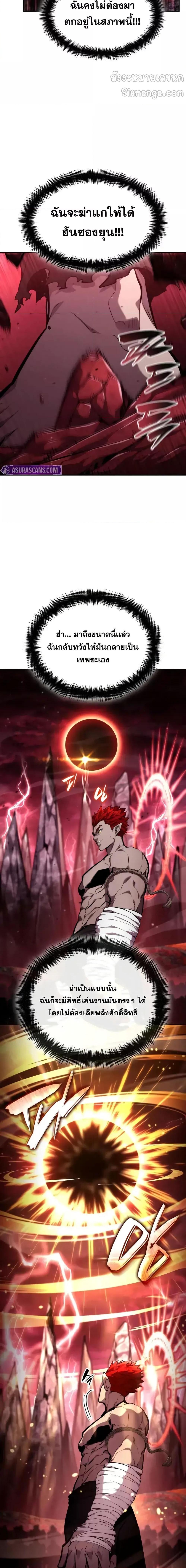 Boundless Necromancer Chap 125 - Next Chap 126