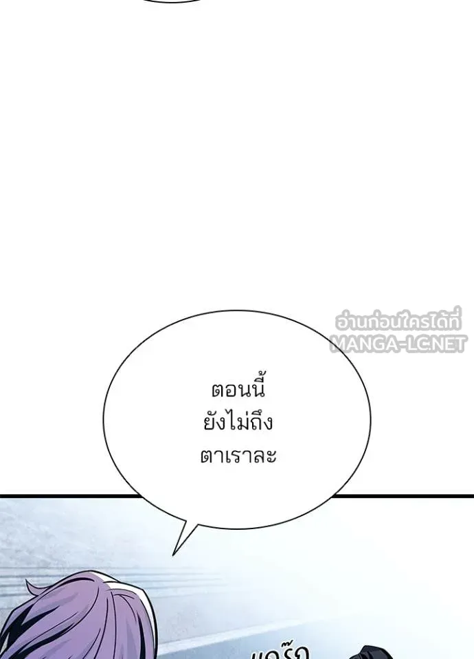 Villain To Kill Chap 202 - Next Chap 203