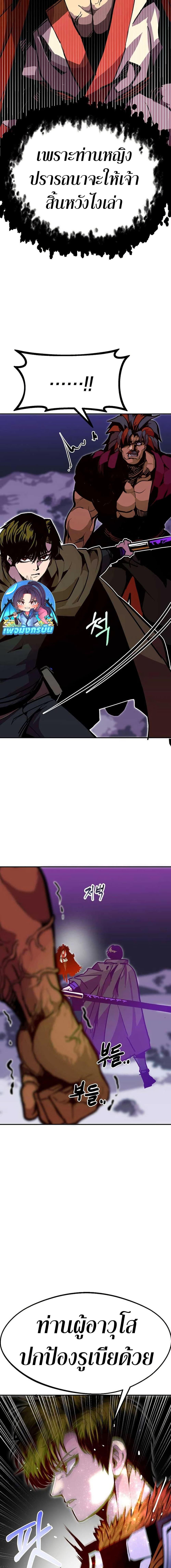 Worthless Regression Chap 76 - Next Chap 77