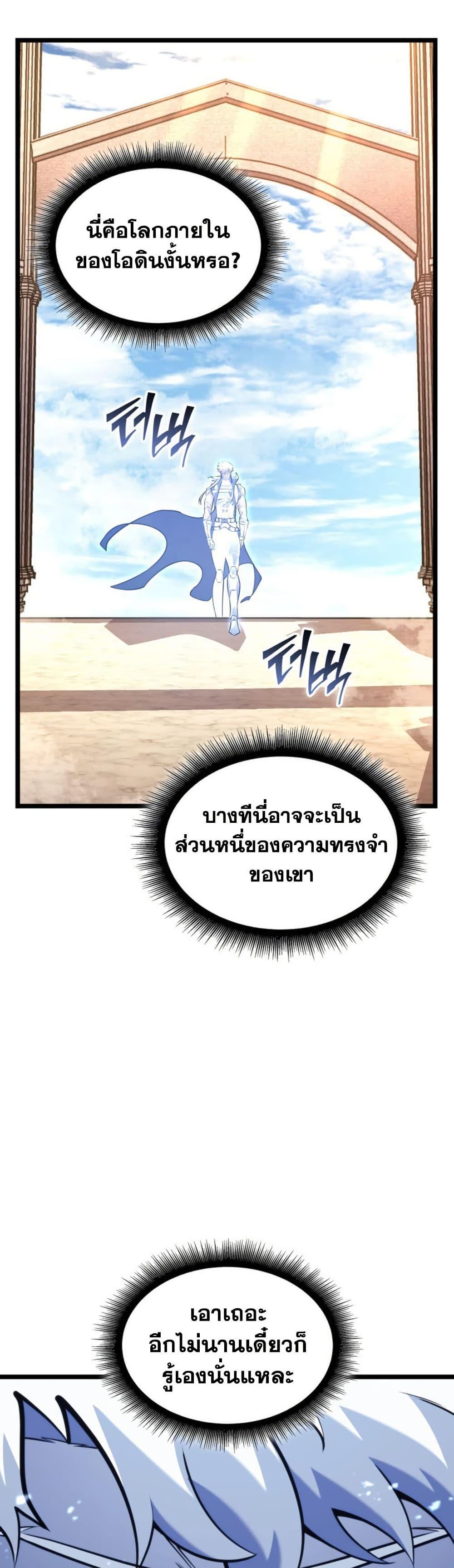 Return of the SSS-Class Ranker Chap 196 - Next Chap 197