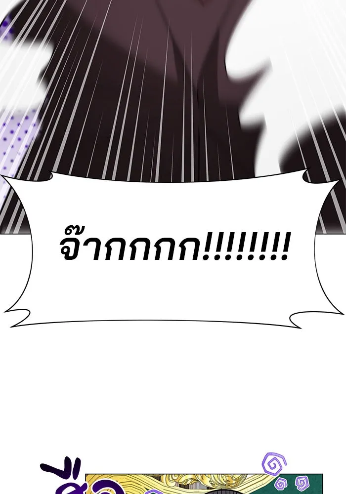 The Academy Is Doomed Chap 86 - Next Chap 87