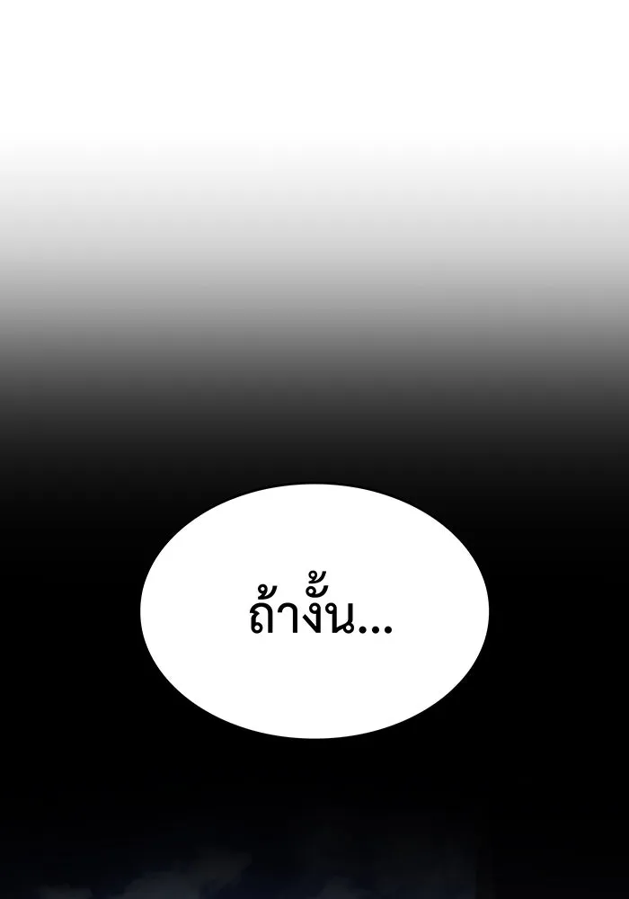 Regressing With the King’s Power – เกิดใหม่พร้อมพลังแห่งราชัน Chap 4 - Next Chap 5