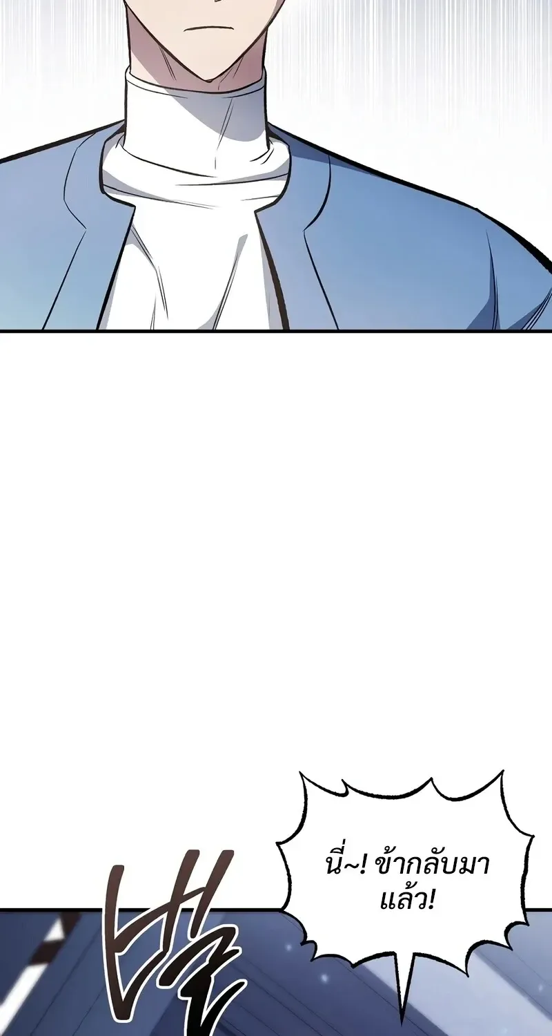 The Hero Returns Chap 143 - Next Chap 144