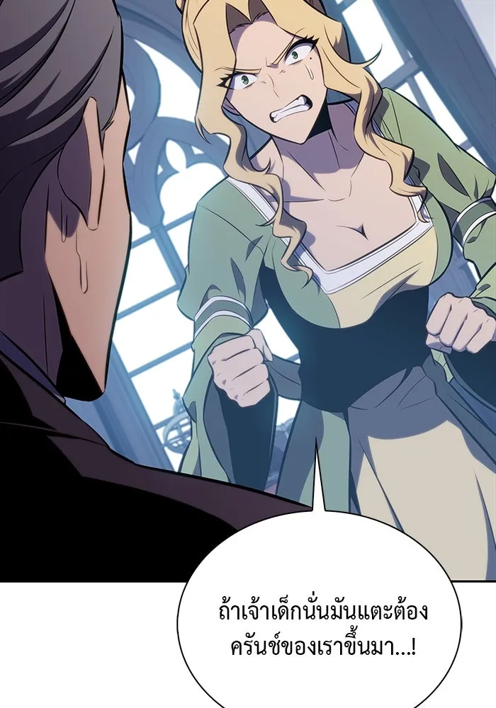 The Regressed Son of a Duke is an Assassin – ลูกชายคนเล็กของดยุกคือมือสังหาร Chap 16 - Next Chap 17