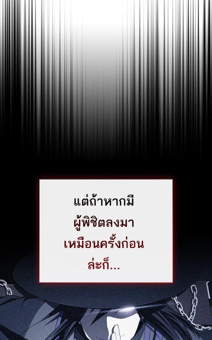 The Tutorial Tower of the Advanced Player – ผู้เล่นขั้นเทพแห่งหอคอยฝึกสอน Chap 92 - Next Chap 93