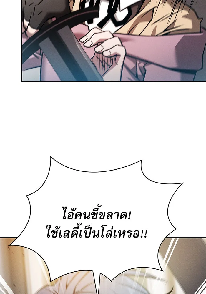 Academy’s Genius Swordmaster – นักดาบอัจฉริยะจากอะคาเดมี Chap 13 - Next Chap 14