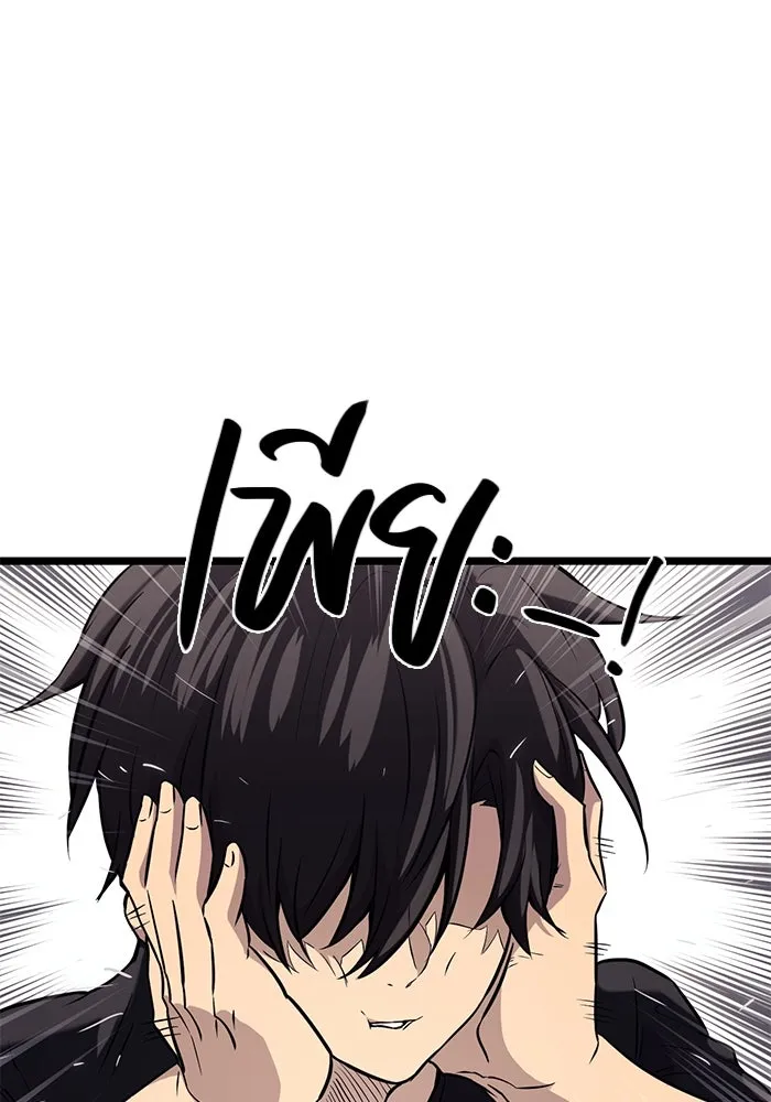 I Obtained a Mythic Item – พลิกชะตาคว้าไอเทมระดับเทพ Chap 17 - Next Chap 18