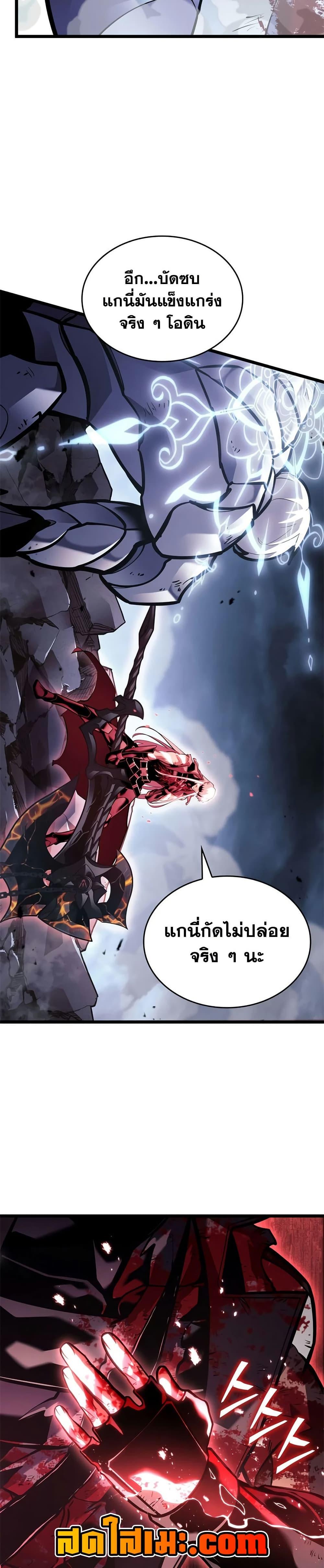 Return of the SSS-Class Ranker Chap 198 - Next Chap 199