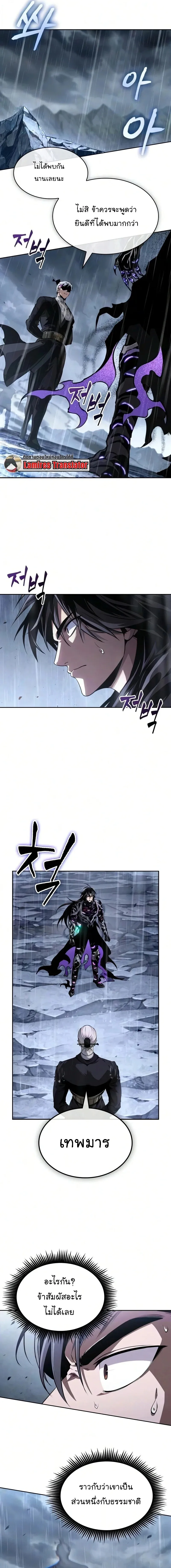 Nano Machine Chap 311 - Next Chap 312