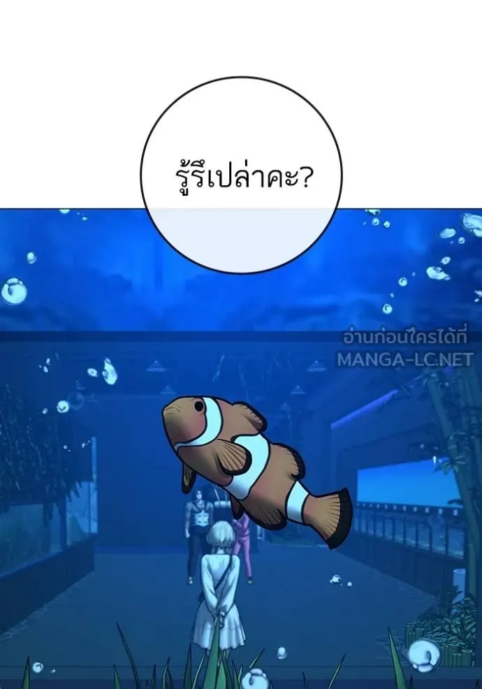 Reality Quest Chap 187 - Next Chap 188