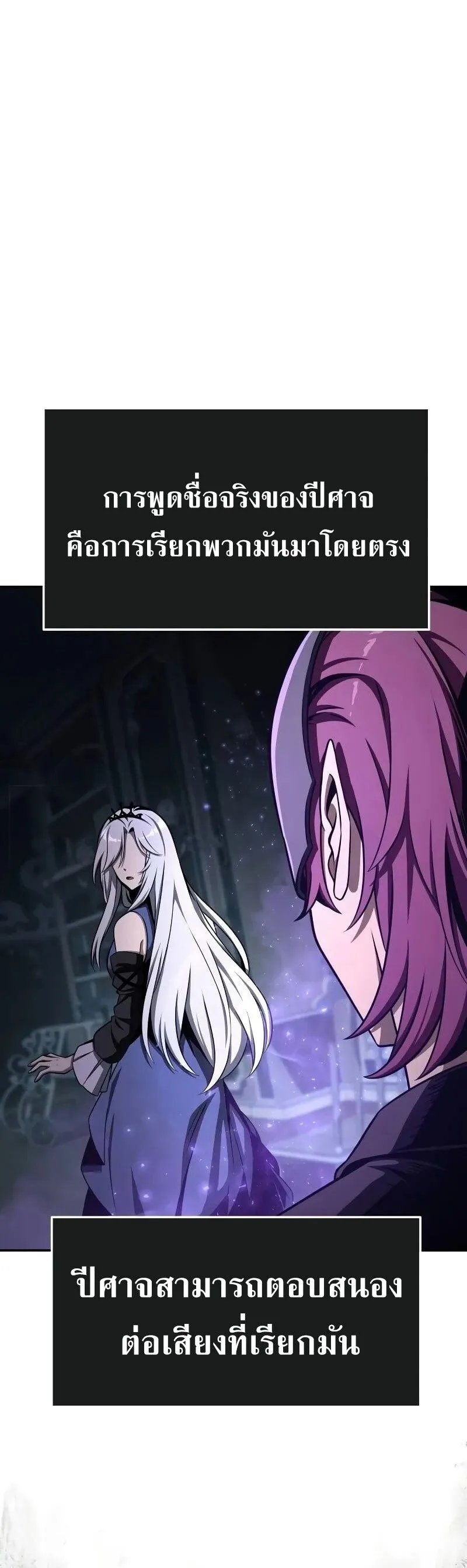 The Knight King Who Returned with a God Chap 120 - Next Chap 121
