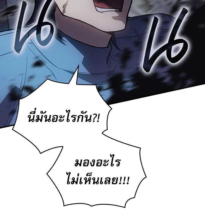 Regressing With the King’s Power – เกิดใหม่พร้อมพลังแห่งราชัน Chap 85 - Next Chap 86