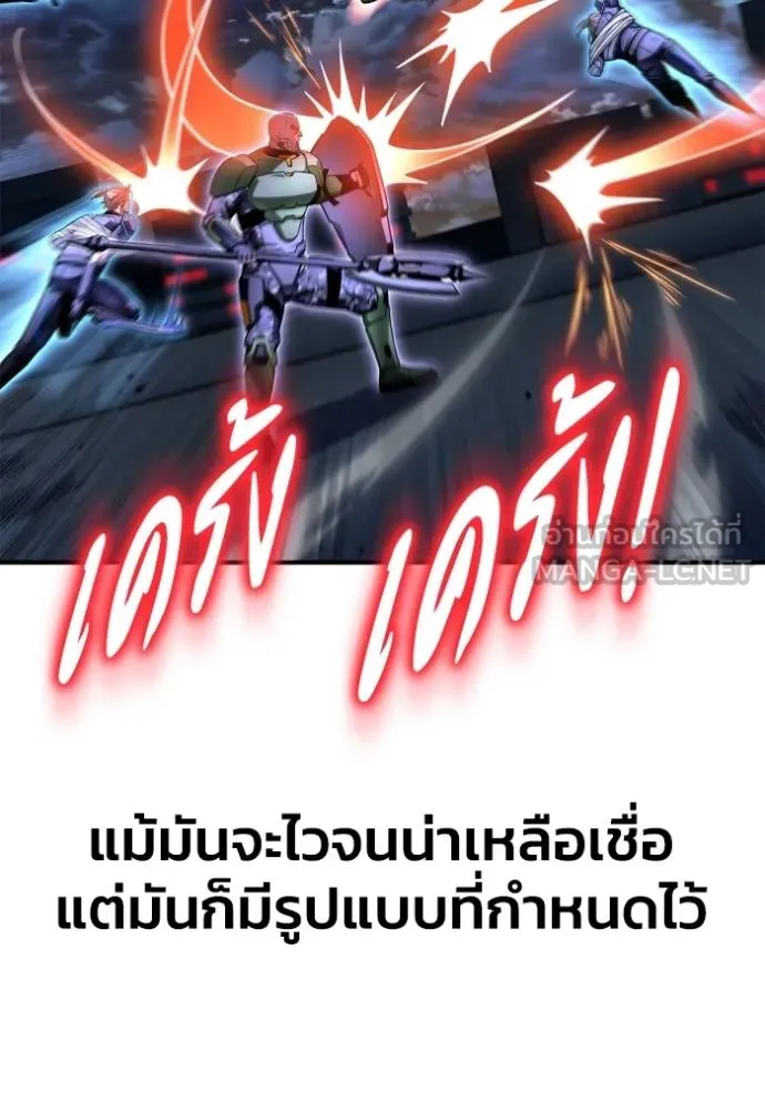 Superhuman Battlefield Chap 150 - Next Chap 151