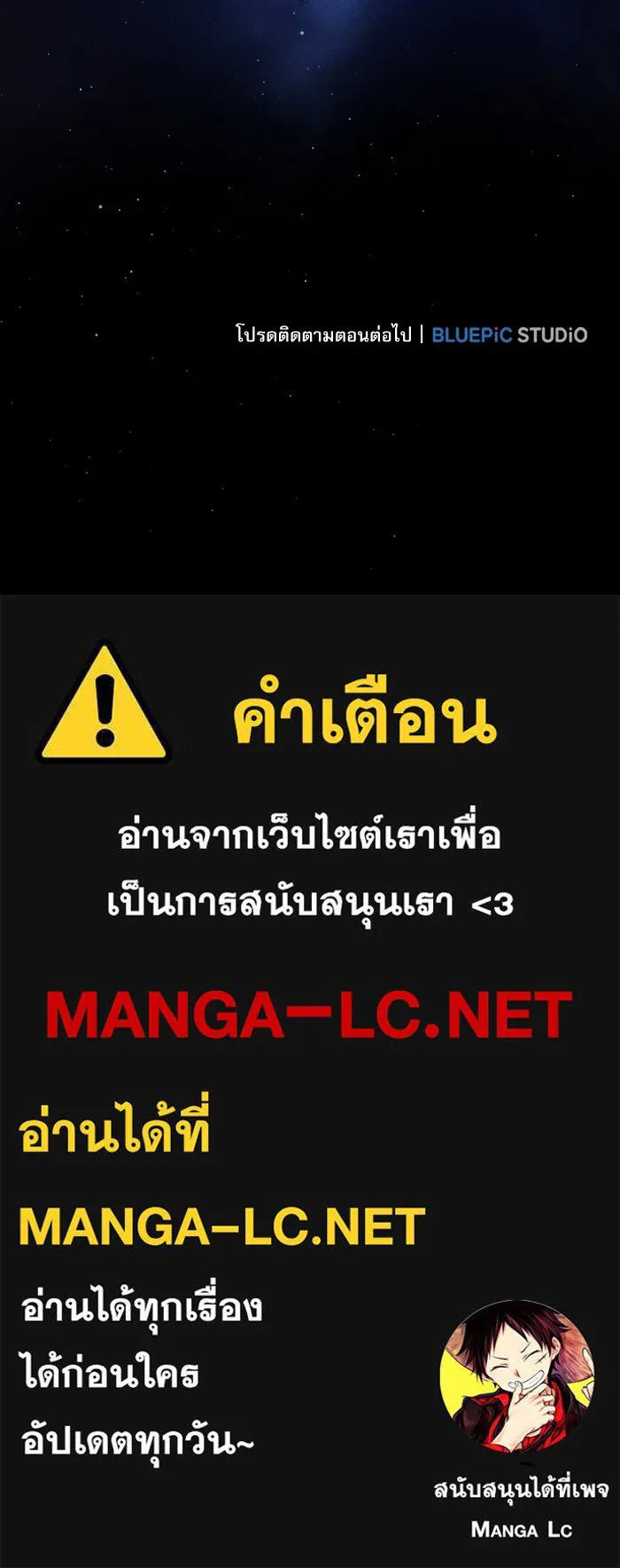 Academy’s Genius Swordmaster – นักดาบอัจฉริยะจากอะคาเดมี Chap 77 - Next Chap 78