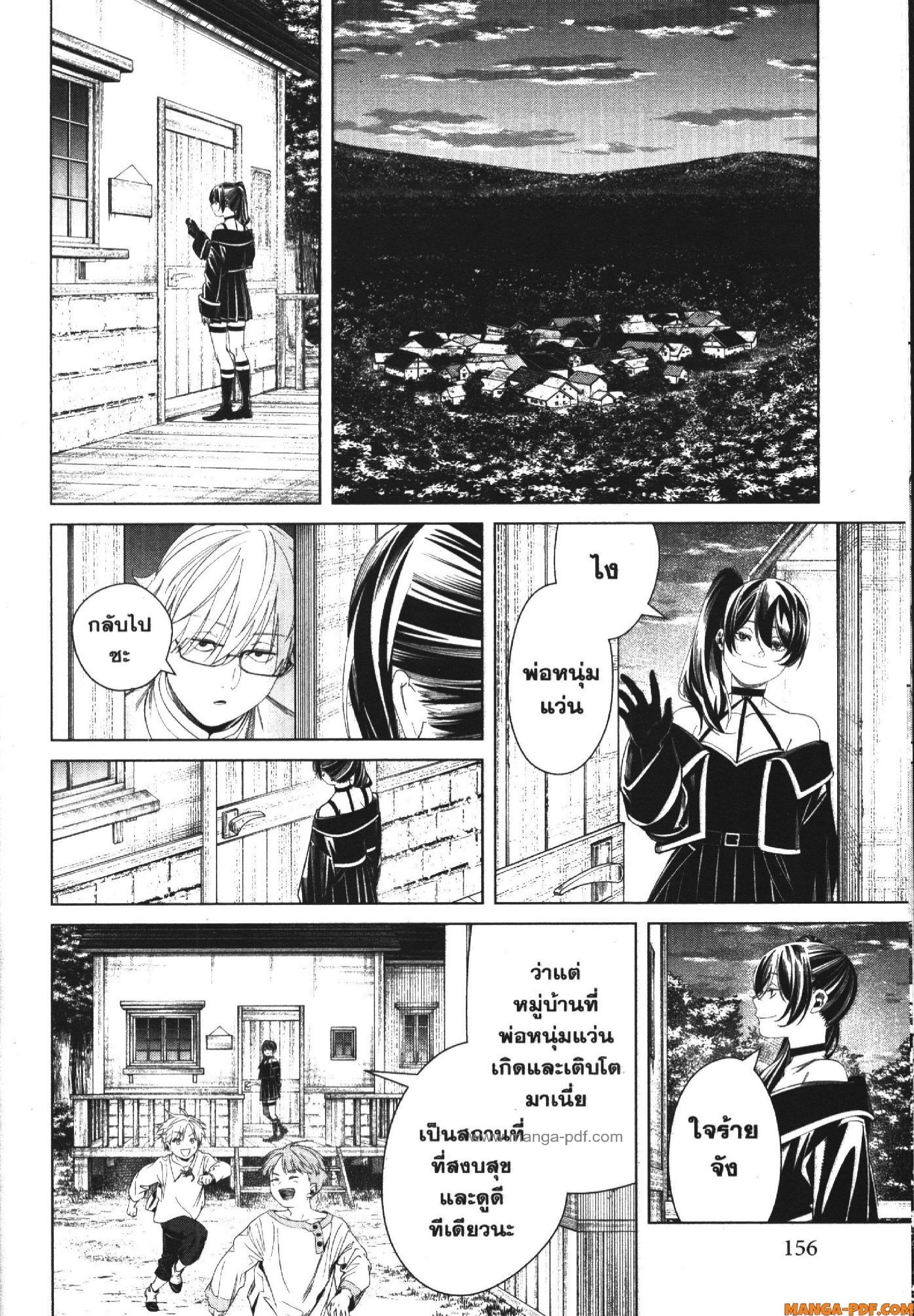 Sousou no Frieren – คําอธิษฐานในวันที่จากลา Chap 126 - Next Chap 127