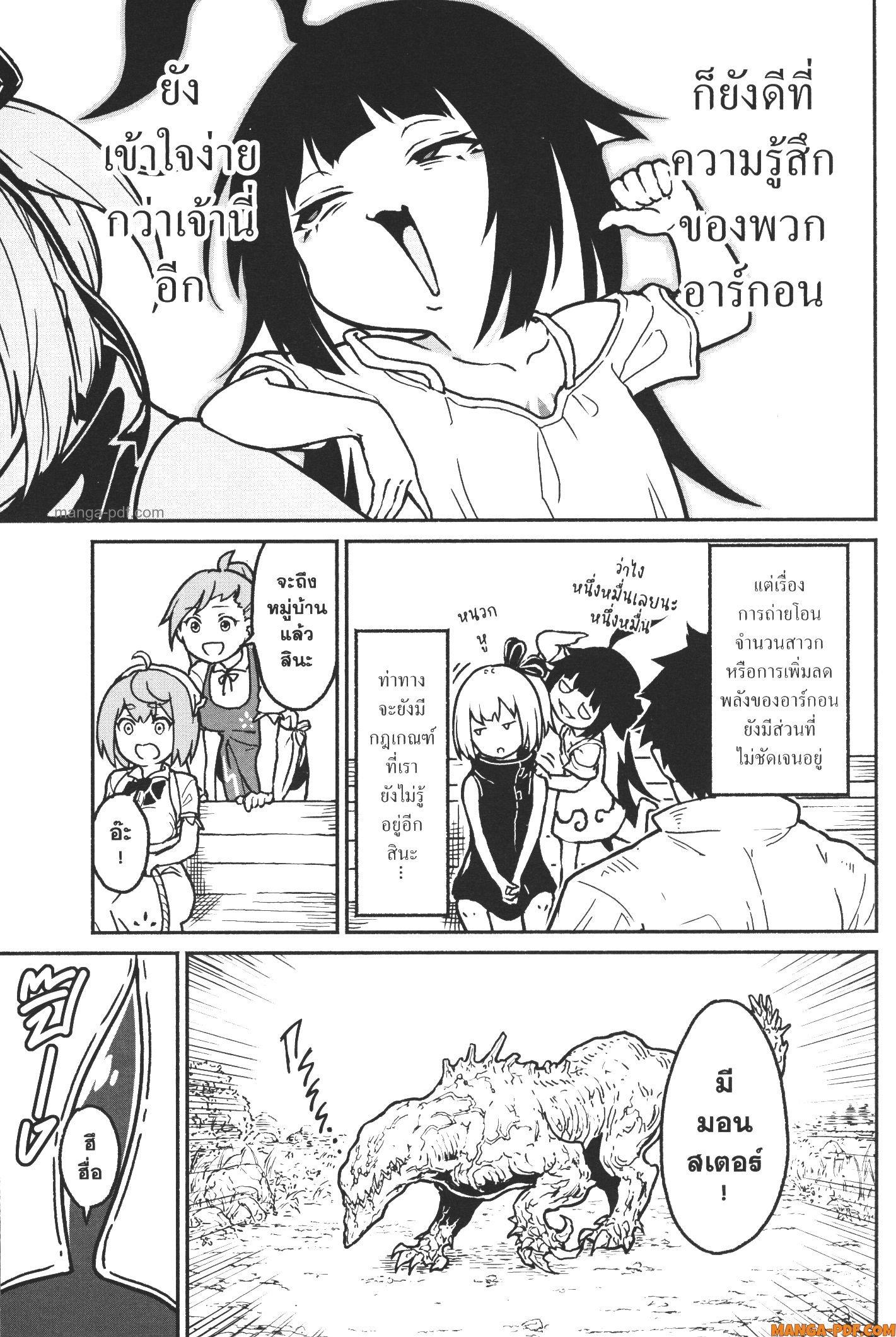 Kaminaki Sekai no Kamisama Katsudou – โลกนี้ โลกหน้า ข้าก็เป็นพระเจ้า Chap 20 - Next Chap 21