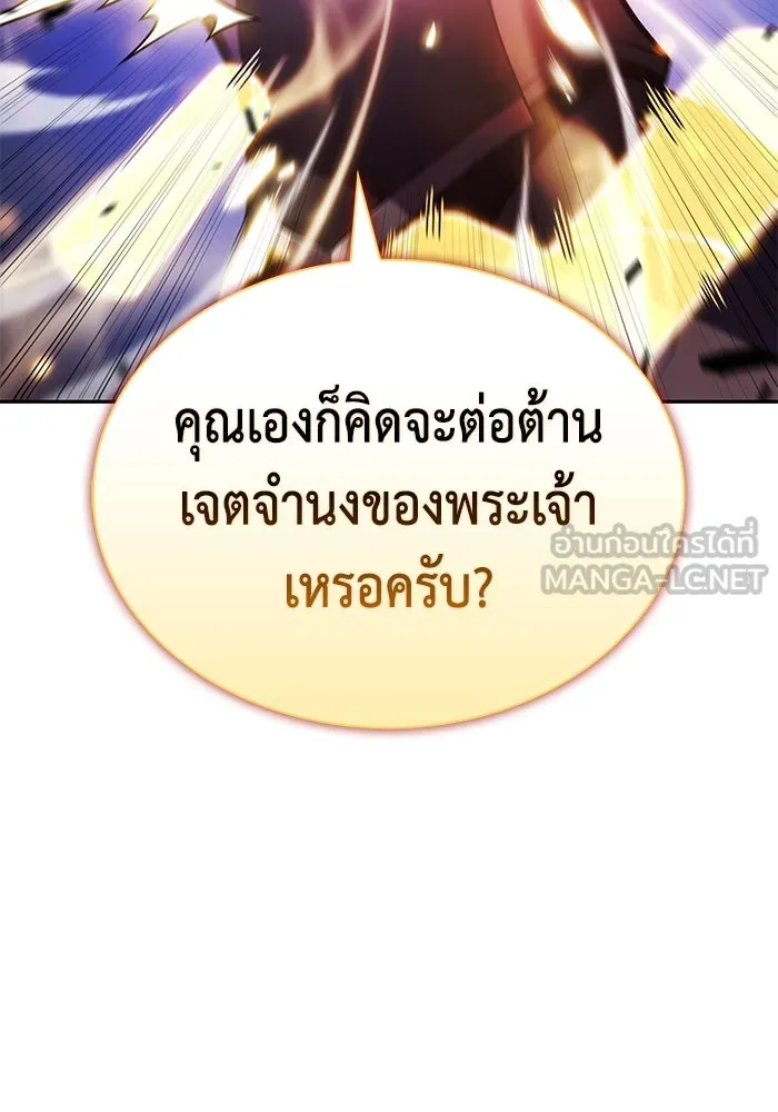 The Regressed Son of a Duke is an Assassin – ลูกชายคนเล็กของดยุกคือมือสังหาร Chap 91 - Next Chap 92
