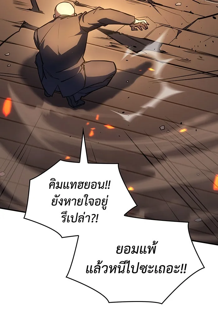 Regressing With the King’s Power – เกิดใหม่พร้อมพลังแห่งราชัน Chap 11 - Next Chap 12