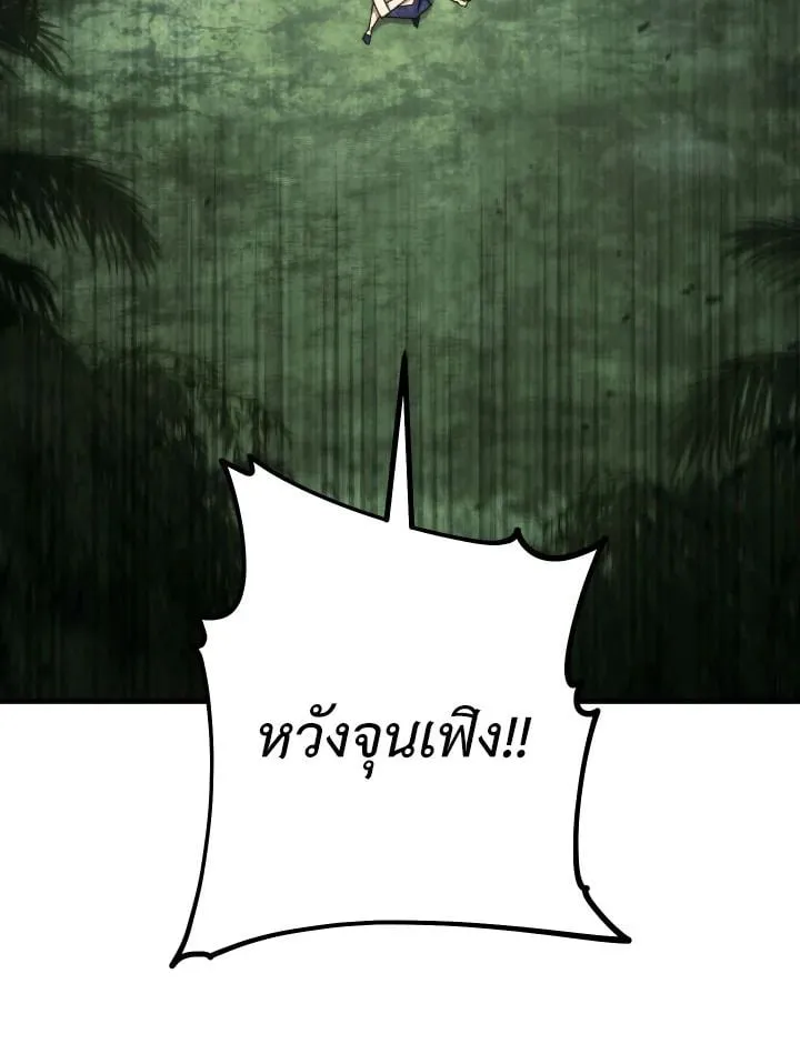 The Hero Returns Chap 84 - Next Chap 85