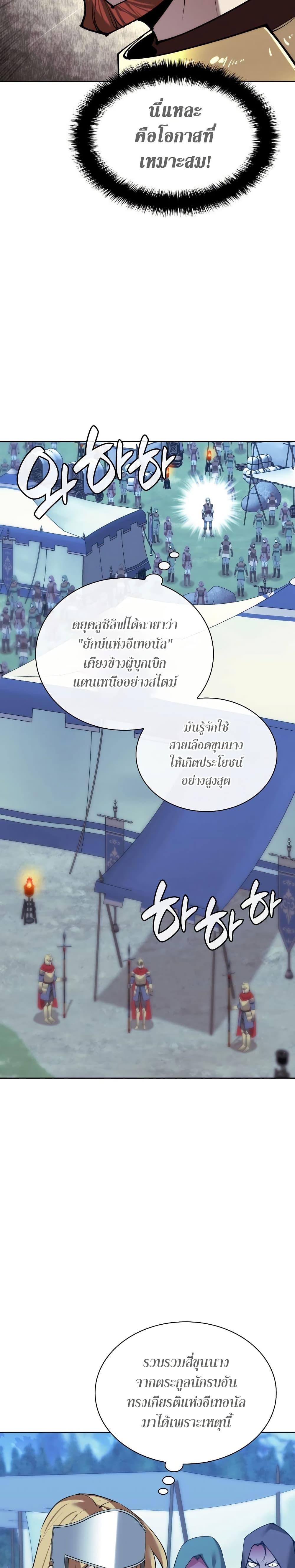 Overgeared Chap 271 - Next Chap 272