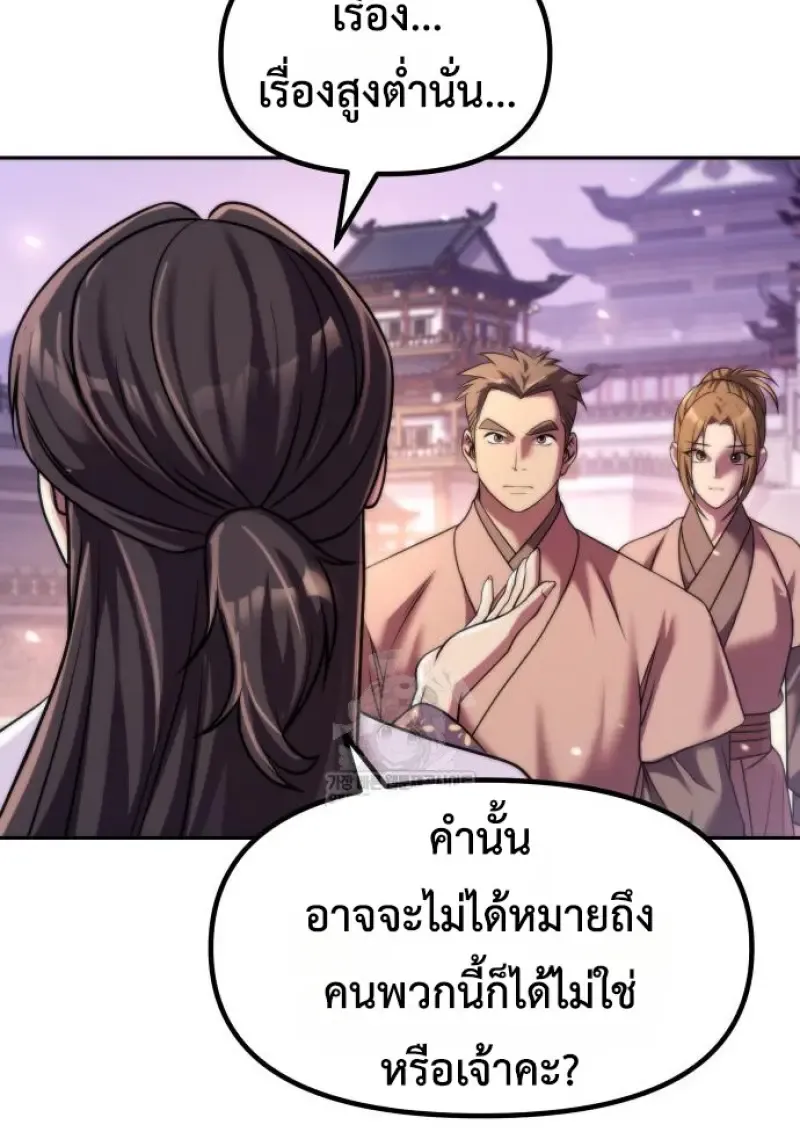 Chronicles of the Demon Faction Chap 150 - Next Chap 151
