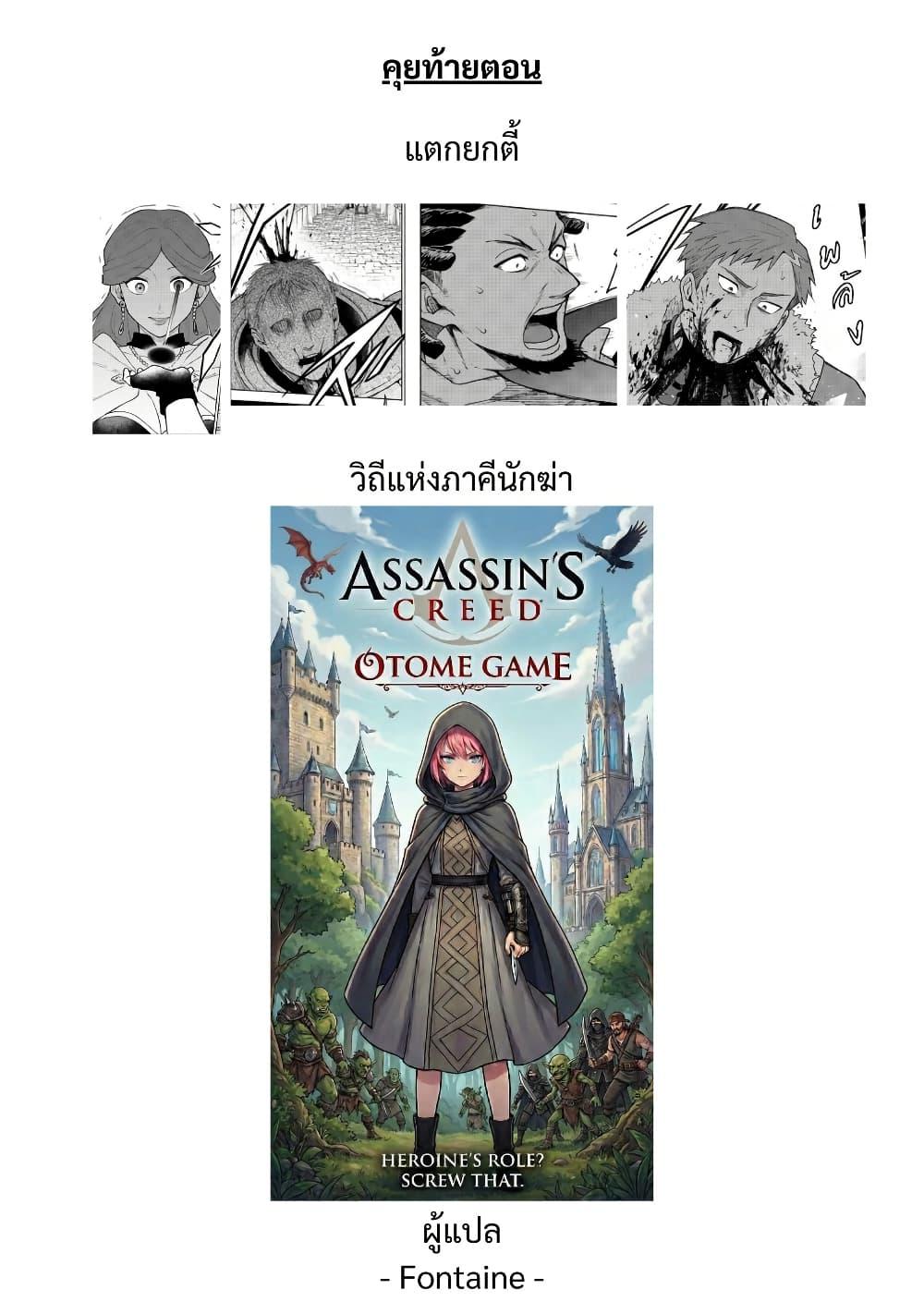 Otome Game no Heroine de Saikyou Survival @COMIC Chap 25 - Next Chap 26