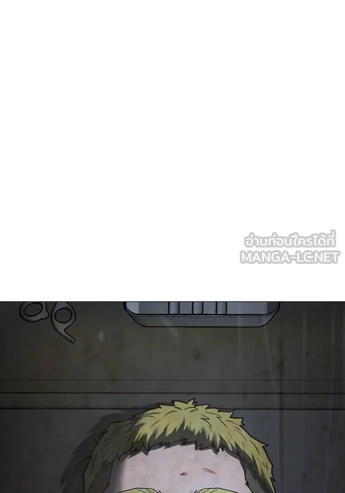 Reality Quest Chap 186 - Next Chap 187