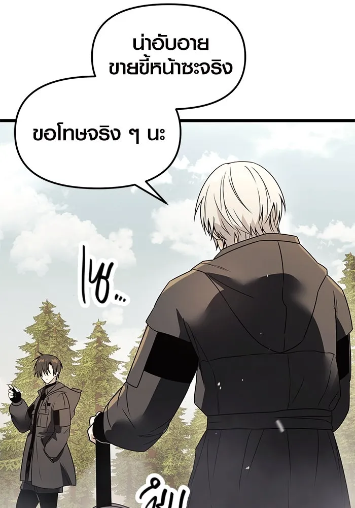 I Obtained a Mythic Item – พลิกชะตาคว้าไอเทมระดับเทพ Chap 29 - Next Chap 30