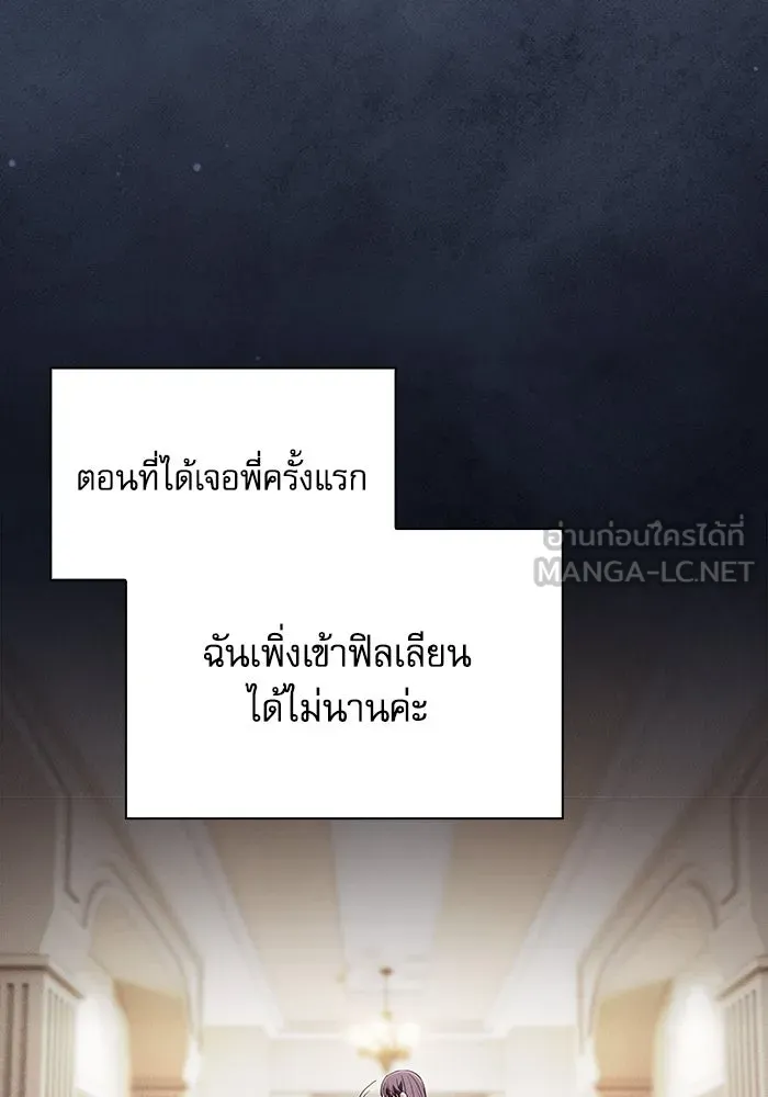 Academy’s Genius Swordmaster – นักดาบอัจฉริยะจากอะคาเดมี Chap 76 - Next Chap 77