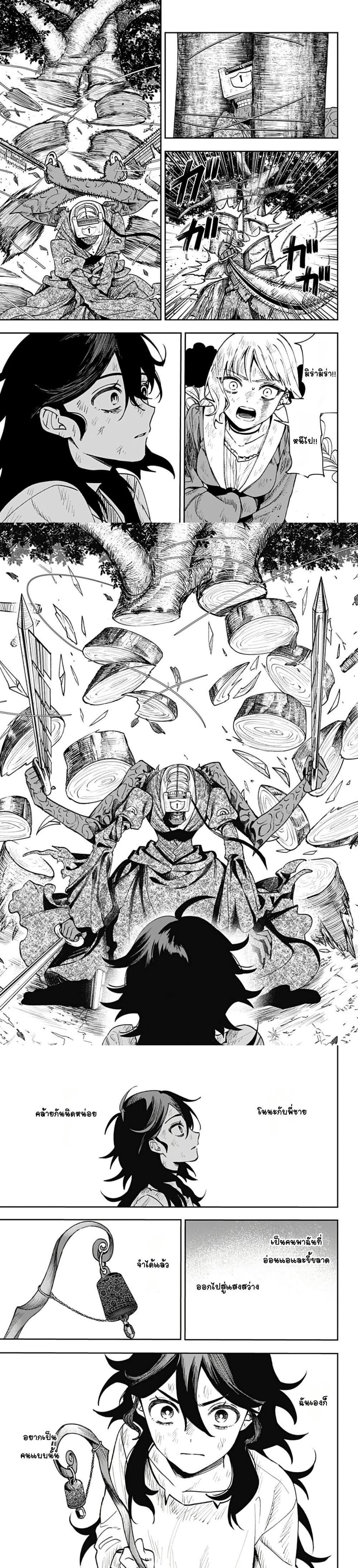 WITCHRIV Chap 3 - Next Chap 4