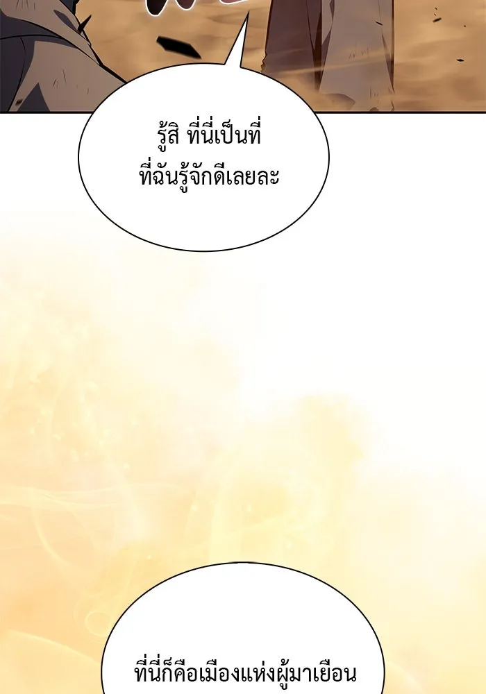 The Regressed Son of a Duke is an Assassin – ลูกชายคนเล็กของดยุกคือมือสังหาร Chap 75 - Next Chap 76