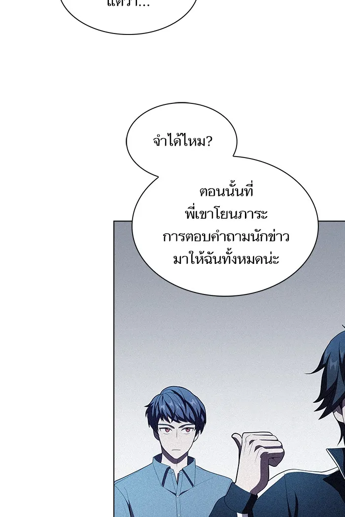The Tutorial Tower of the Advanced Player – ผู้เล่นขั้นเทพแห่งหอคอยฝึกสอน Chap 50 - Next Chap 51