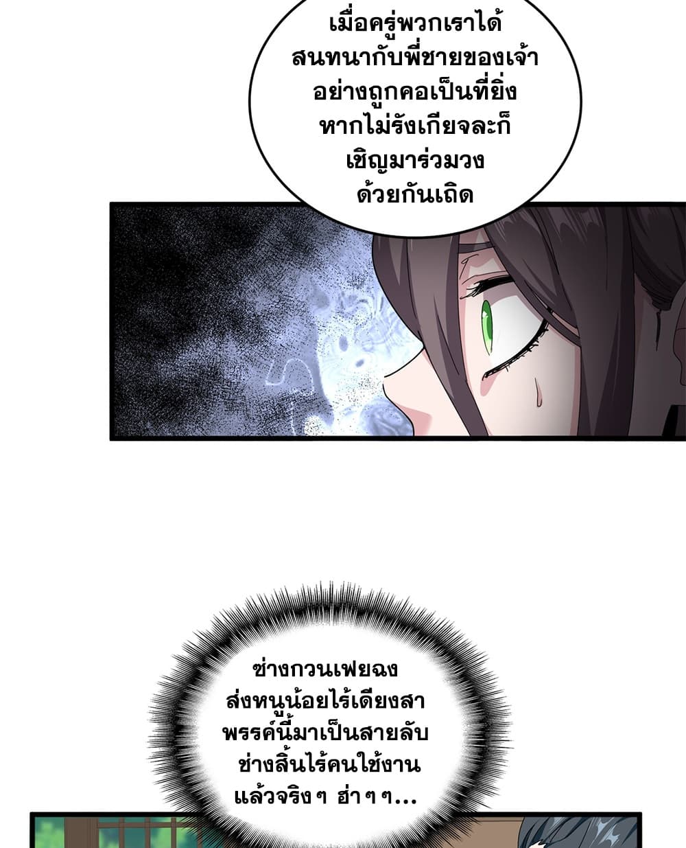 Magic Emperor Chap 917 - Next Chap 918