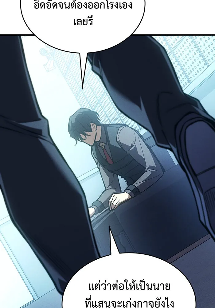 Regressing With the King’s Power – เกิดใหม่พร้อมพลังแห่งราชัน Chap 106 - Next Chap 107
