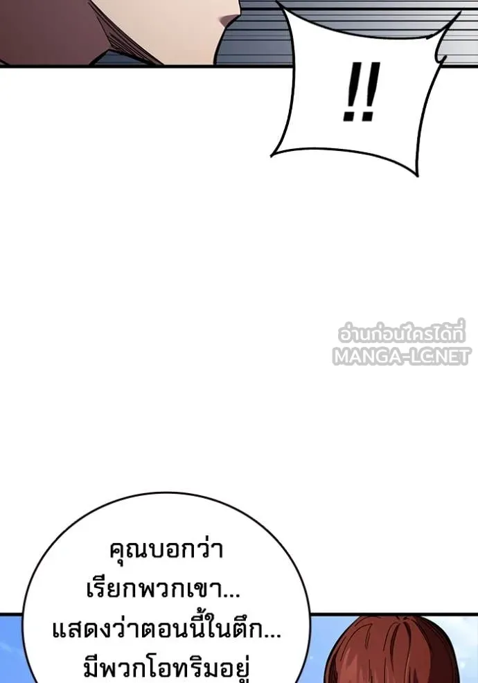 The Great War Chap 40 - Next Chap 41