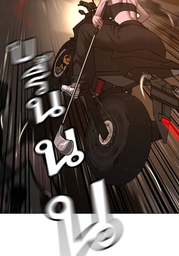 Reality Quest Chap 132 - Next Chap 133