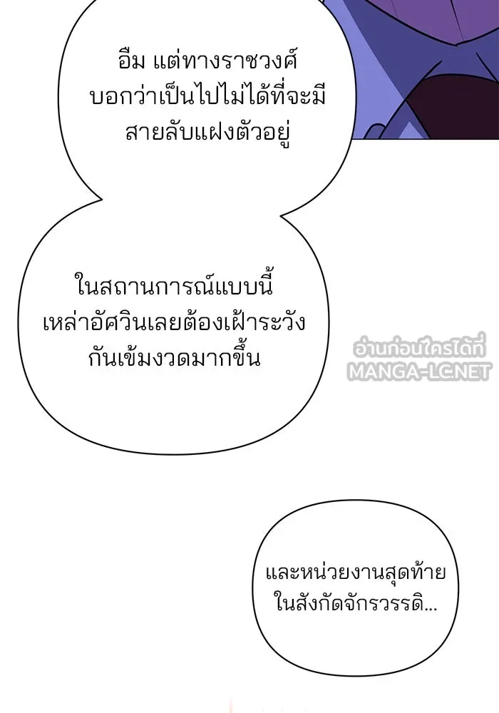 The Academy Is Doomed Chap 40 - Next Chap 41
