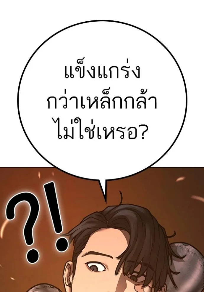Reality Quest Chap 132 - Next Chap 133