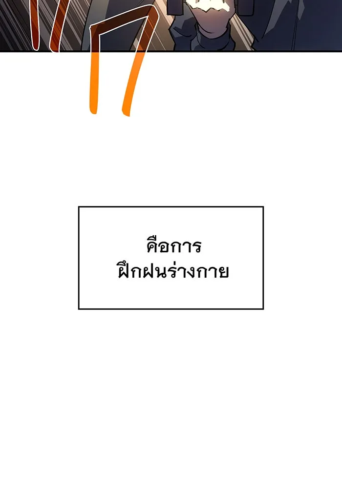 Regressing With the King’s Power – เกิดใหม่พร้อมพลังแห่งราชัน Chap 8 - Next Chap 9