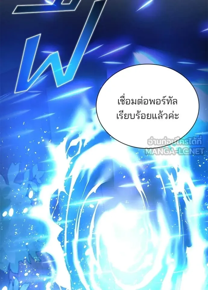 Villain To Kill Chap 205 - Next Chap 206