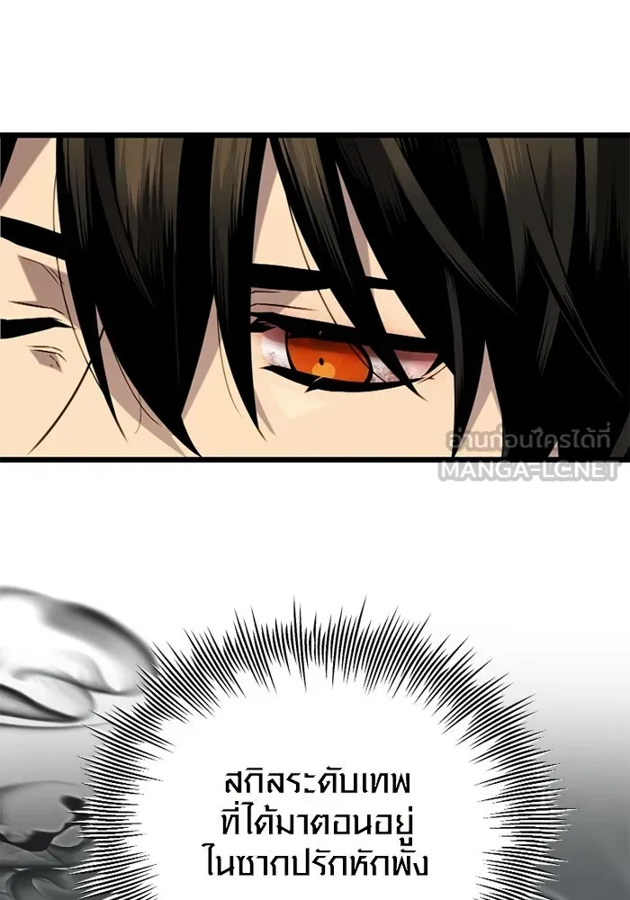 I Obtained a Mythic Item – พลิกชะตาคว้าไอเทมระดับเทพ Chap 97 - Next Chap 98