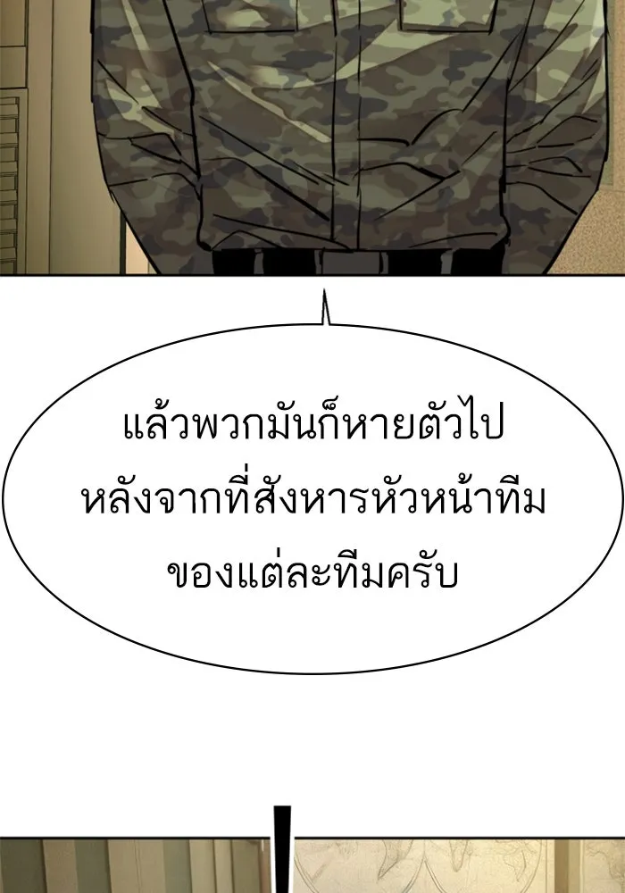 Mercenary Enrollment Chap 255 - Next Chap 256